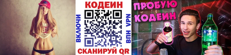 закладки  Новопавловск  Кодеин напиток Lean (лин) 